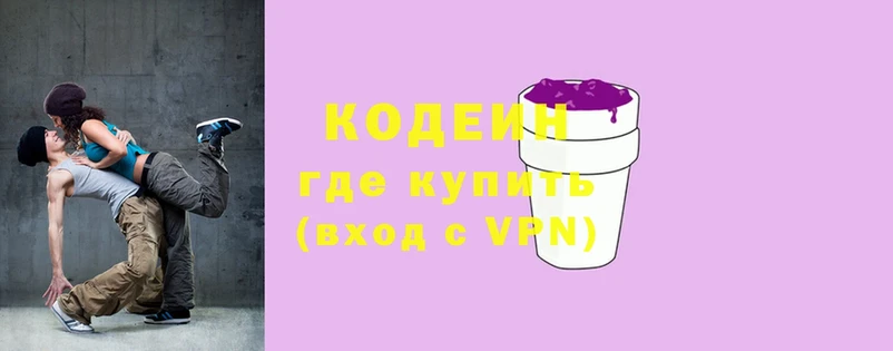 Codein напиток Lean (лин)  Мичуринск 