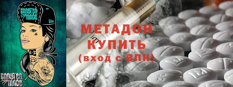 купить   Мичуринск  Метадон VHQ 